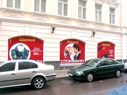 Оформление витрины магазина