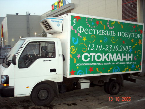 Размещение рекламы на автомобилях Газель