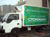 Размещение рекламы на автомобилях