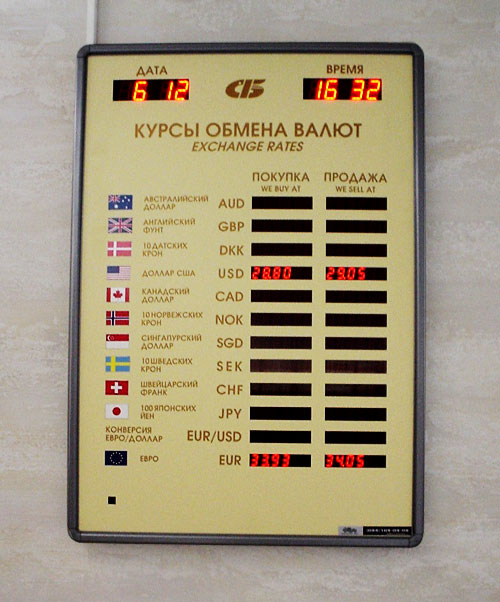 Изготовление электронного табло «Обмен валют» в фирменном стиле.