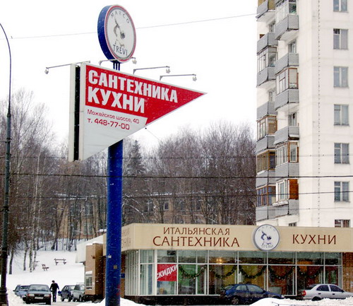 Оформление фасада. Изготовление рекламных щитов.