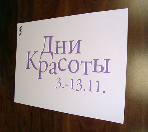 бумажные плакаты.