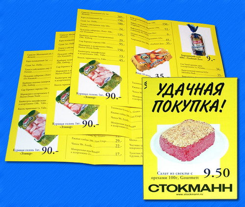 Дизайн, верстка и печать любой полиграфической продукции: купонов, флаеров, визиток, буклетов, лифлетов, бланков, каталогов, календарей и т.д.