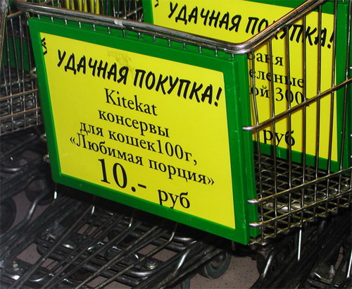 POS-материалы.