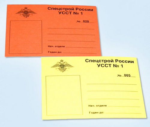 Изготовление вкладышей для удостоверений