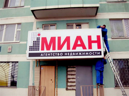 Изготовление и монтаж светового короба