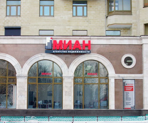 Изготовление световых вывесок