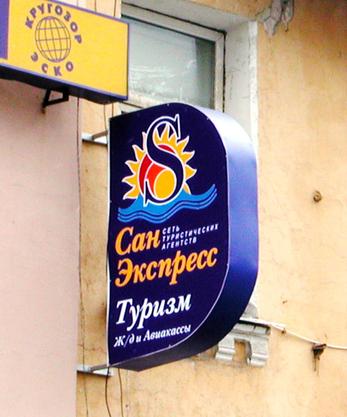 Изготовление и монтаж панель кронштейна