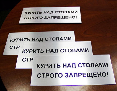 Изготовление пластиковых табличек с лазерной гравировкой . Портфолио