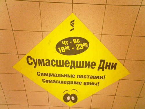 Печать напольной графики. POS материалы