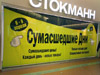 Оформление витрин