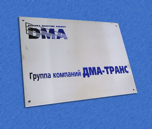 Металлические таблички