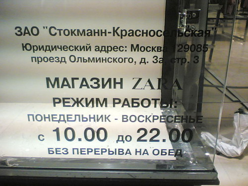 Примеры оформления витрин. Наклейка на витрины.