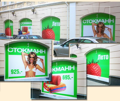 Оформление витрин магазинов. Дизайн витрин магазинов в Москве.