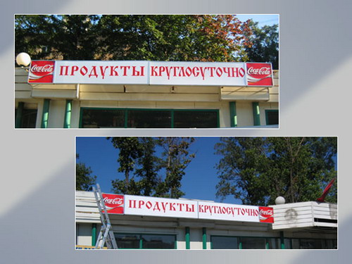 Изготовление световой вывески. Световой короб.