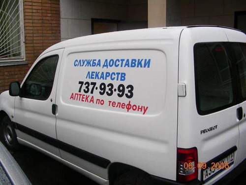 Наклейка на автомобиль рекламы.