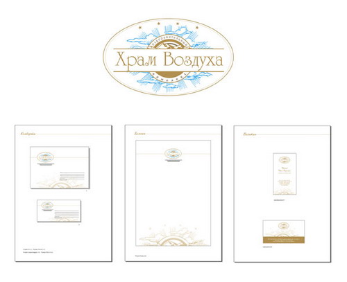 Разработка логотипа и фирменного стиля для гостиничного комплекса «Храм Воздуха». Разработка логотипа и фирменного стиля для гостиничного комплекса «Храм Воздуха».