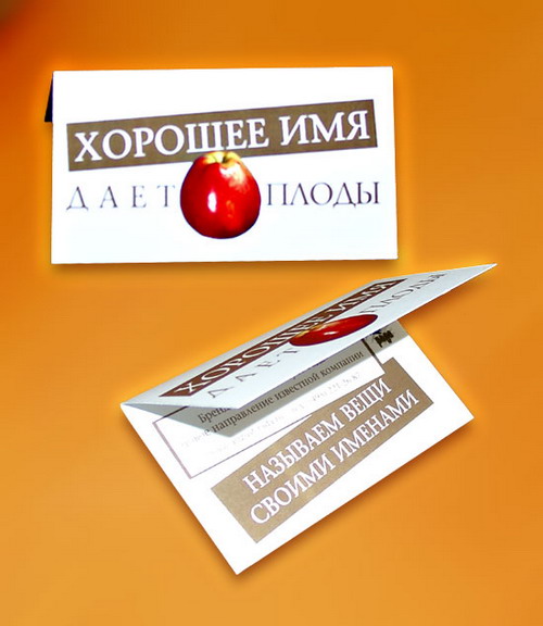 Изготовление открыток-вкладышей в подарок. Директ мэйл.