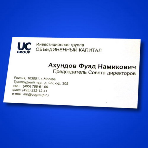 Изготовление визиток. Москва.
