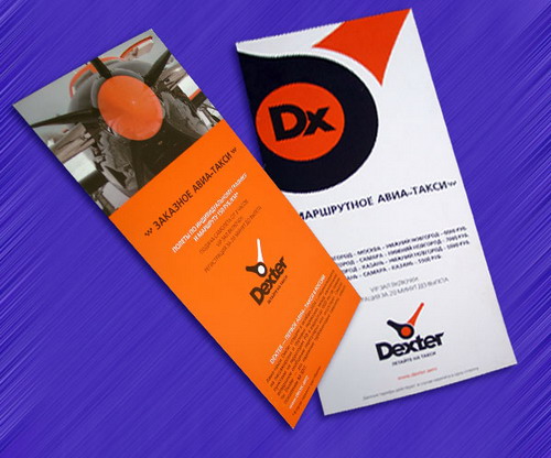 Печать рекламных листовок компании Dexter. Печать и верстка листовок.