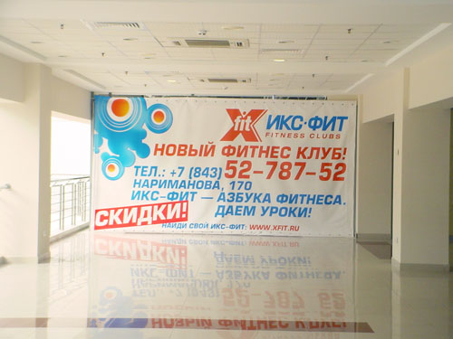 Рекламный баннер в интерьере торгового центра. Изготовление и монтаж.
