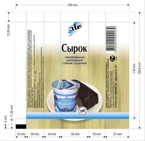 Упаковка для твороженных сырков. Разработка дизайна.